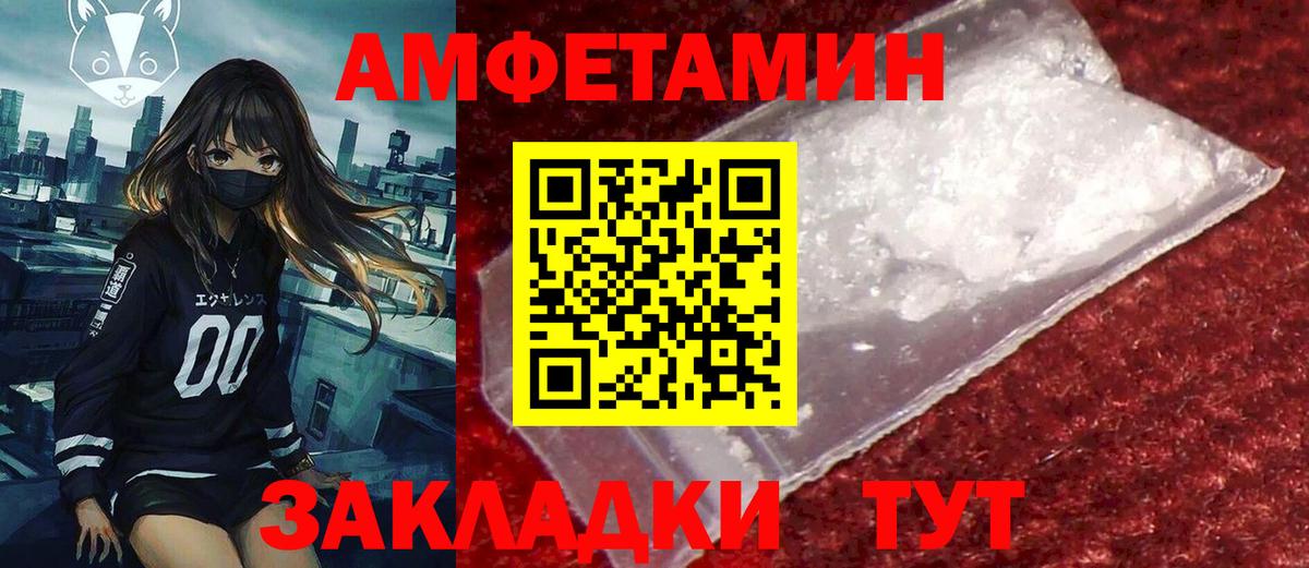 АМФЕТАМИН VHQ Фрязино