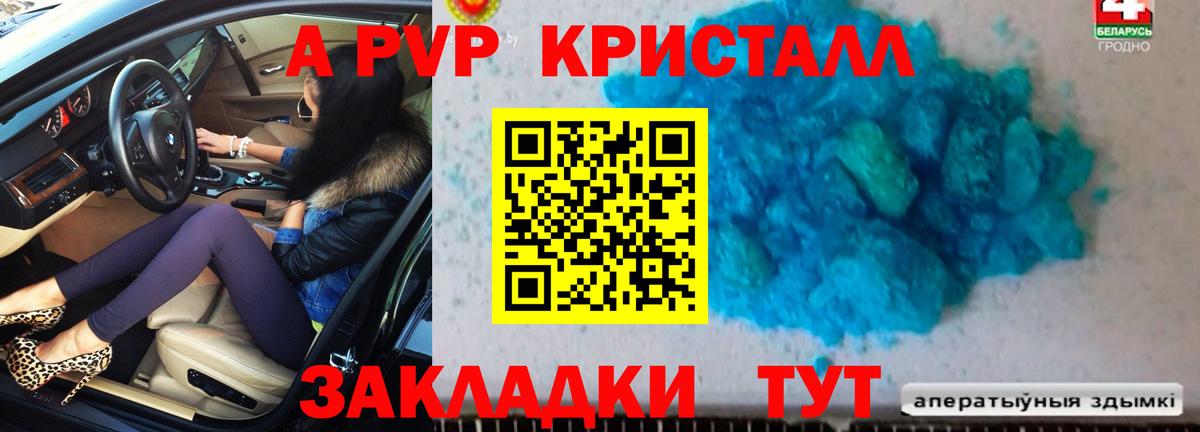 А ПВП мука  Alpha-PVP  Фрязино  Вход с VPN  APVP мука 