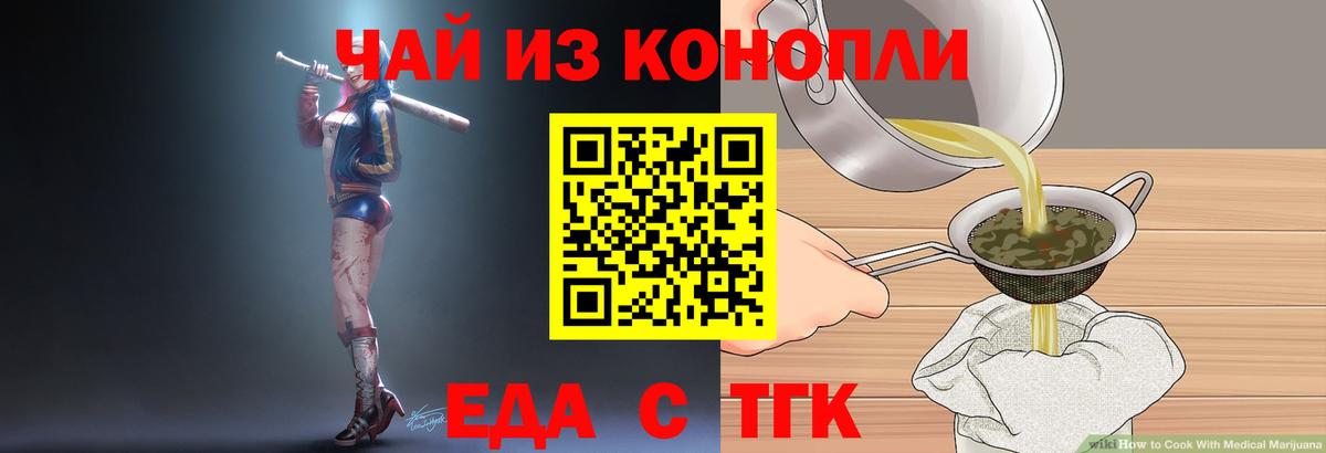 Фрязино  Cannafood марихуана  Вход с VPN 
