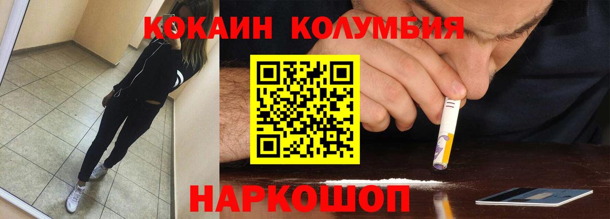 Cocaine Fish Scale  Вход с VPN  Кокаин 99%  Фрязино 