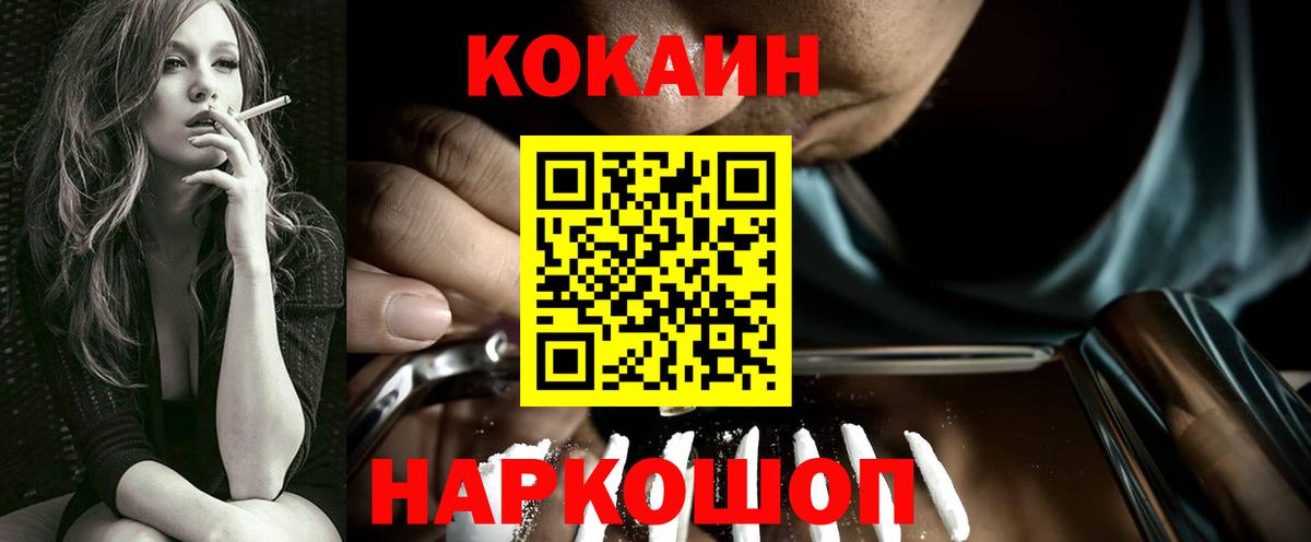 КОКАИН Колумбийский Фрязино