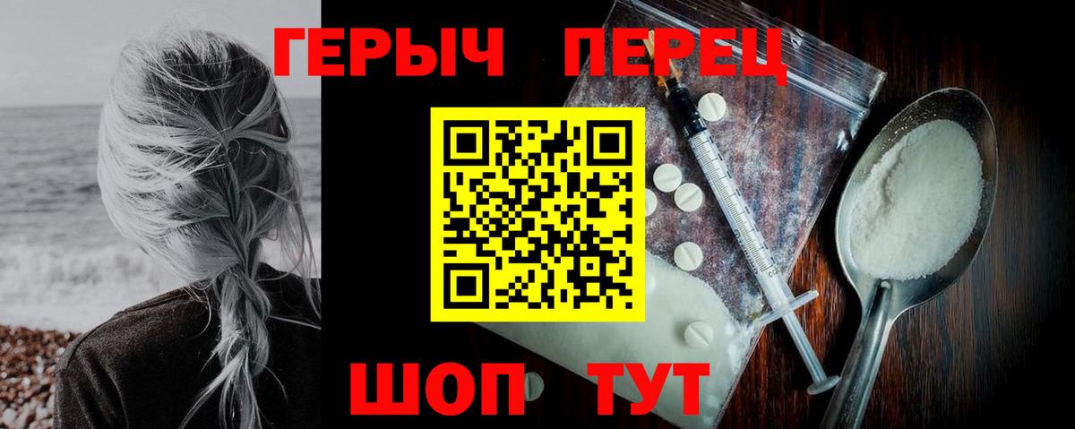 ГЕРОИН белый Фрязино