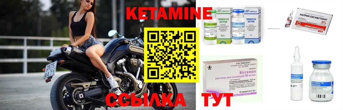 Кетамин VHQ Фрязино