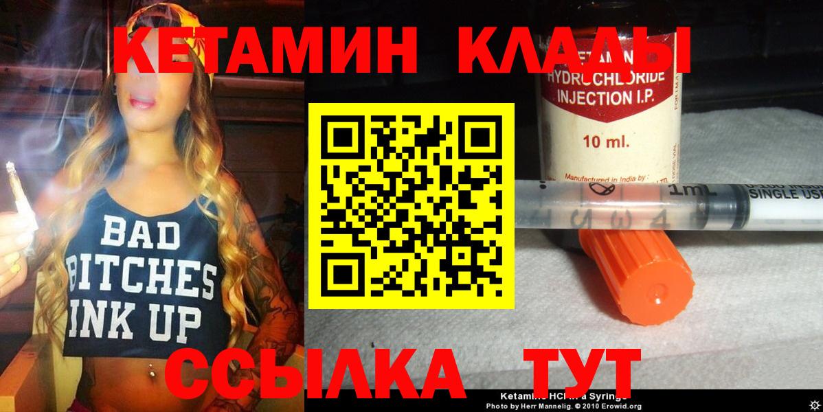 КЕТАМИН VHQ  Вход с VPN  Фрязино  КЕТАМИН VHQ 