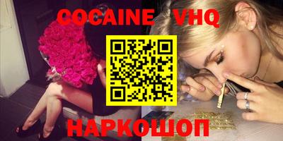 COCAINE Обнинск