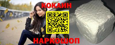 COCAINE Обнинск