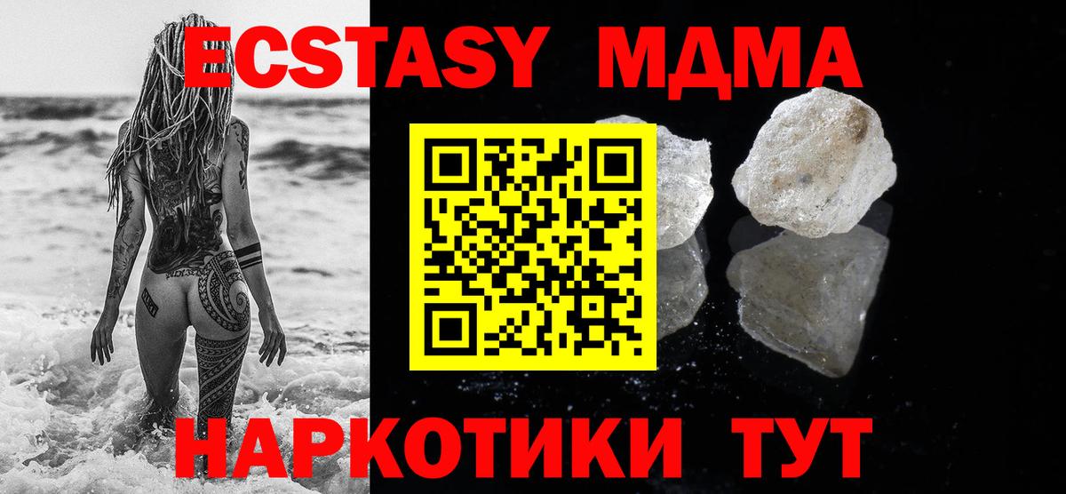 MDMA Molly  MDMA  Фрязино  Вход с VPN  МДМА Molly 