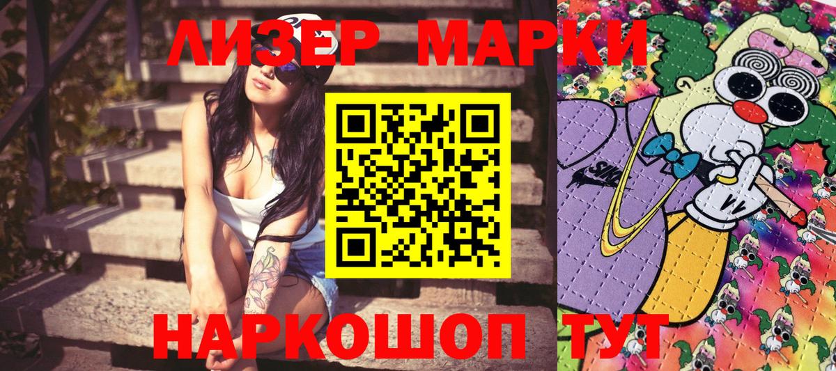 Марки 25I-NBOMe 1500мкг Фрязино