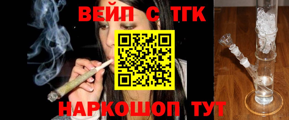 ТГК жижа  Вход с VPN  Фрязино  ТГК жижа 